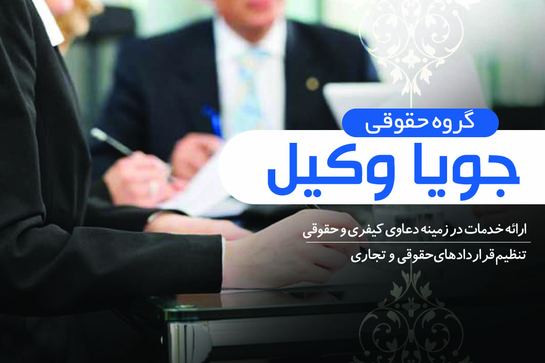 وکیل ثبت شرکت تهران