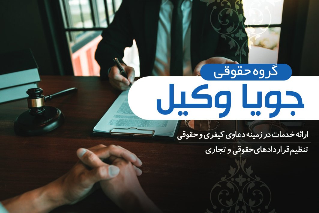 وکیل ارث
